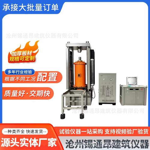 粗粒土直剪压缩试验机三轴剪切测试岩土压缩固结仪设备大型直剪仪