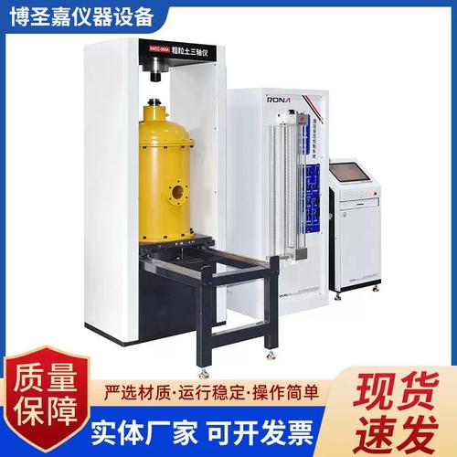粗粒土力学测试设备综合指南 直剪、压缩、三轴与固结仪器详解
